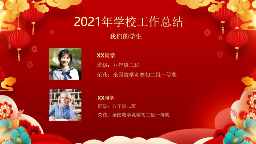 图片[9]-元旦活动策划PPT模板-千文网