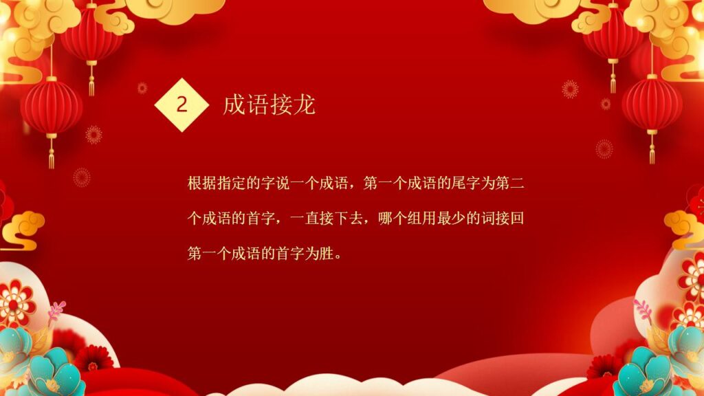 图片[23]-元旦活动策划PPT模板-千文网