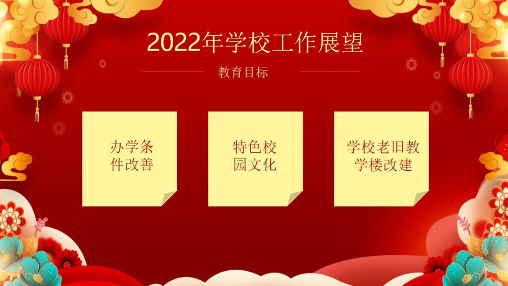 图片[13]-元旦活动策划PPT模板-千文网