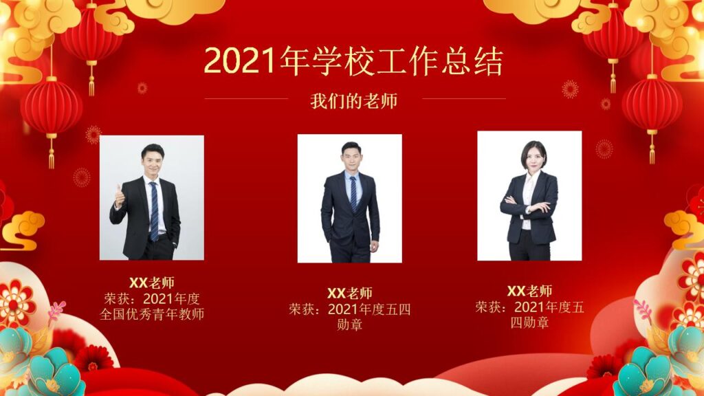 图片[8]-元旦活动策划PPT模板-千文网