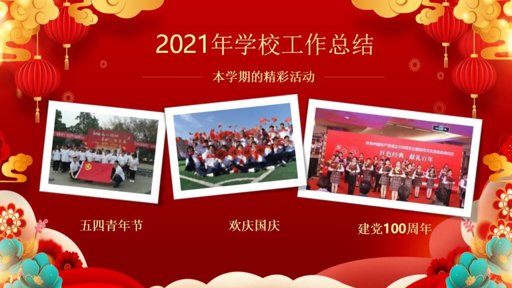 图片[11]-元旦活动策划PPT模板-千文网