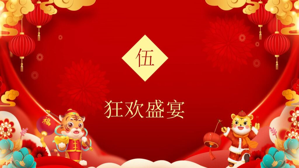 图片[26]-元旦活动策划PPT模板-千文网