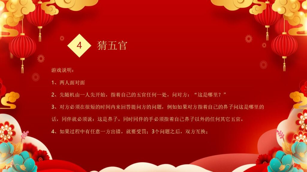 图片[25]-元旦活动策划PPT模板-千文网