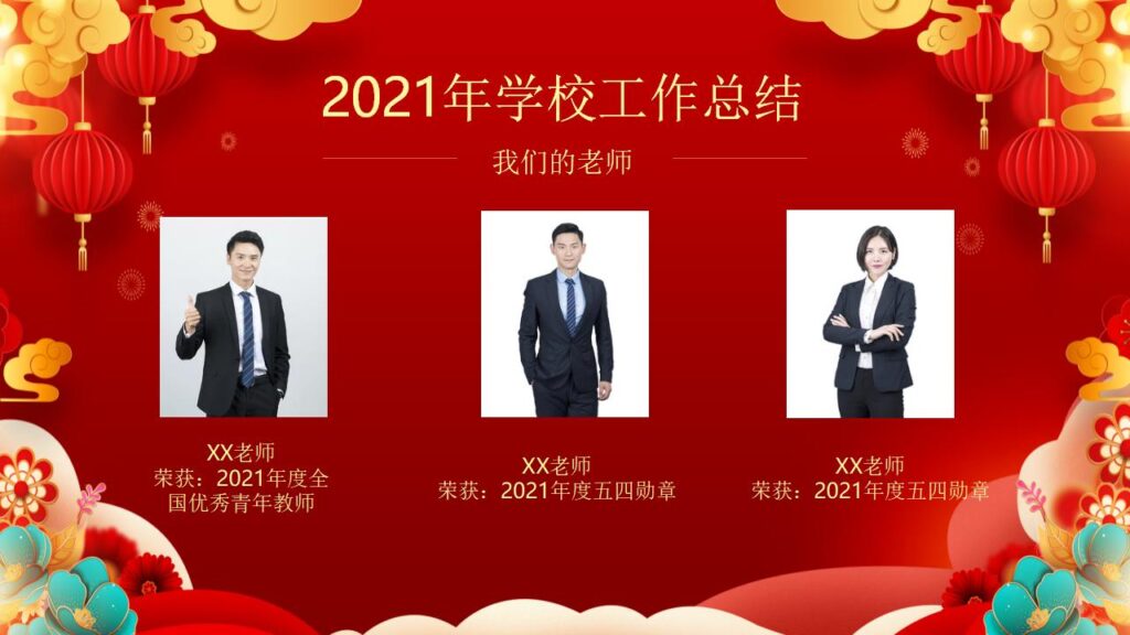 图片[7]-元旦活动策划PPT模板-千文网