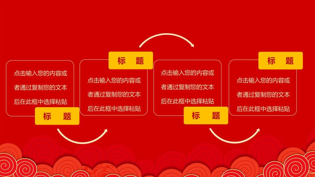 图片[8]-元旦快乐活动PPT模板-千文网