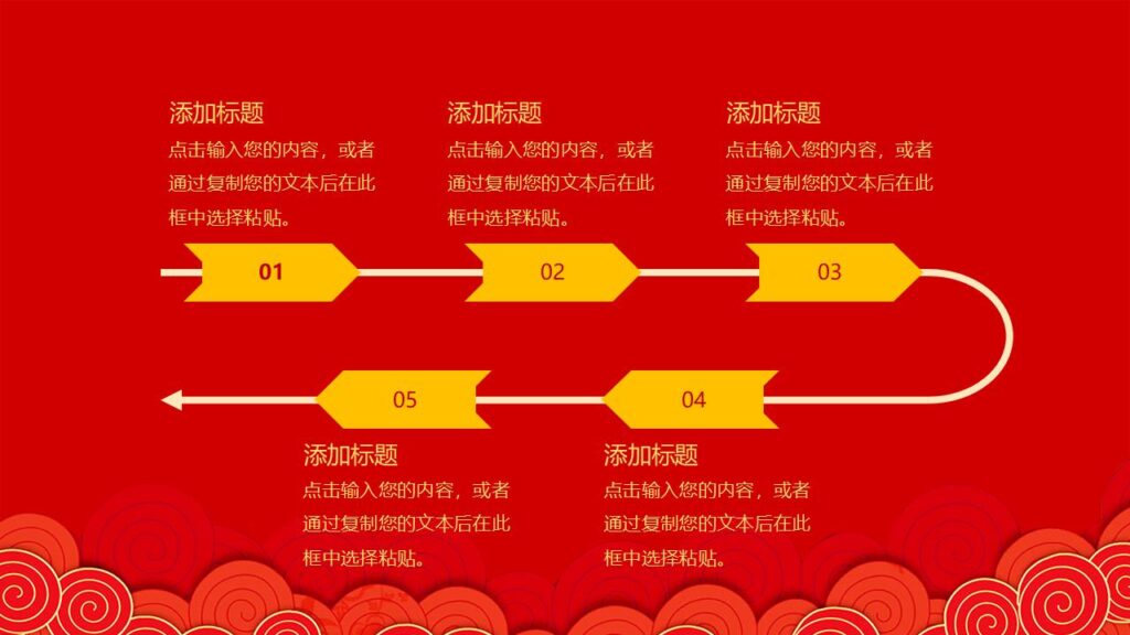 图片[26]-元旦快乐活动PPT模板-千文网