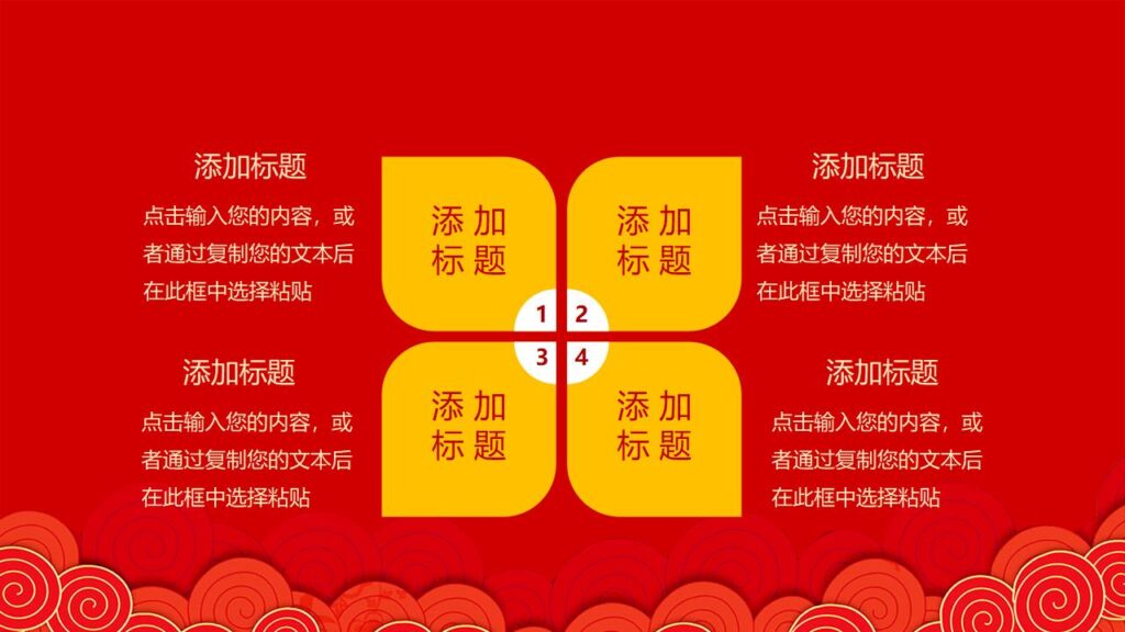 图片[25]-元旦快乐活动PPT模板-千文网