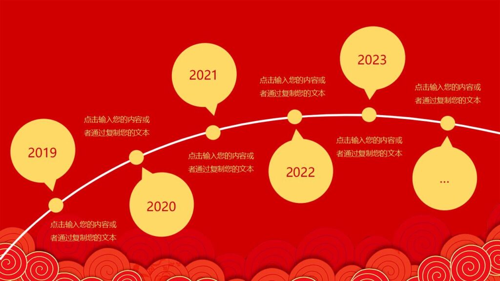图片[11]-元旦快乐活动PPT模板-千文网