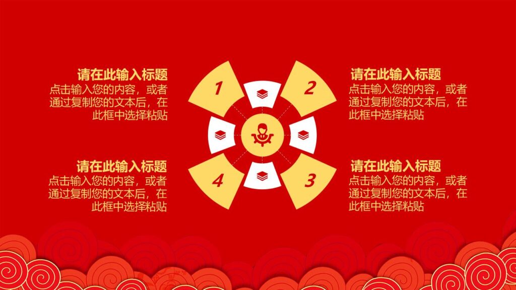 图片[22]-元旦快乐活动PPT模板-千文网