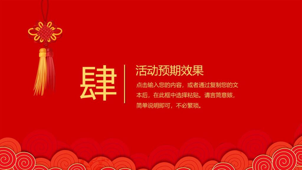 图片[21]-元旦快乐活动PPT模板-千文网