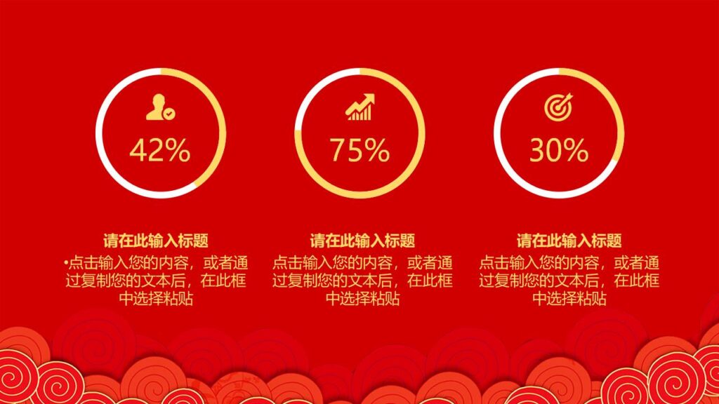 图片[16]-元旦快乐活动PPT模板-千文网