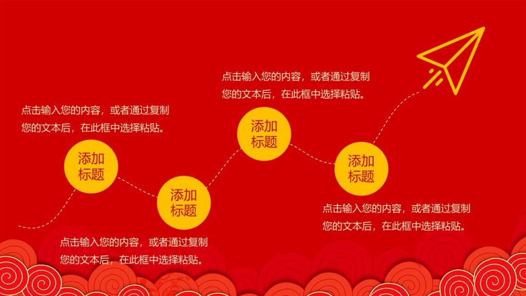 图片[13]-元旦快乐活动PPT模板-千文网