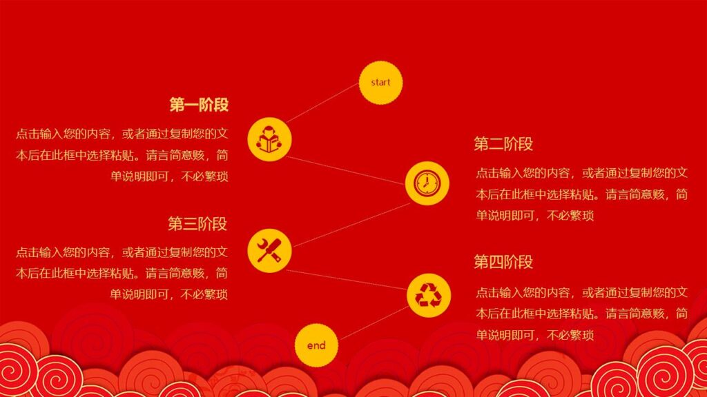 图片[20]-元旦快乐活动PPT模板-千文网