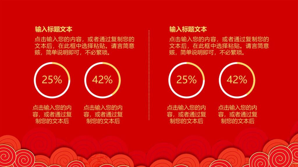 图片[24]-元旦快乐活动PPT模板-千文网