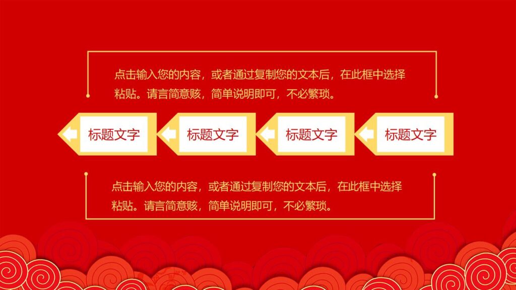 图片[10]-元旦快乐活动PPT模板-千文网