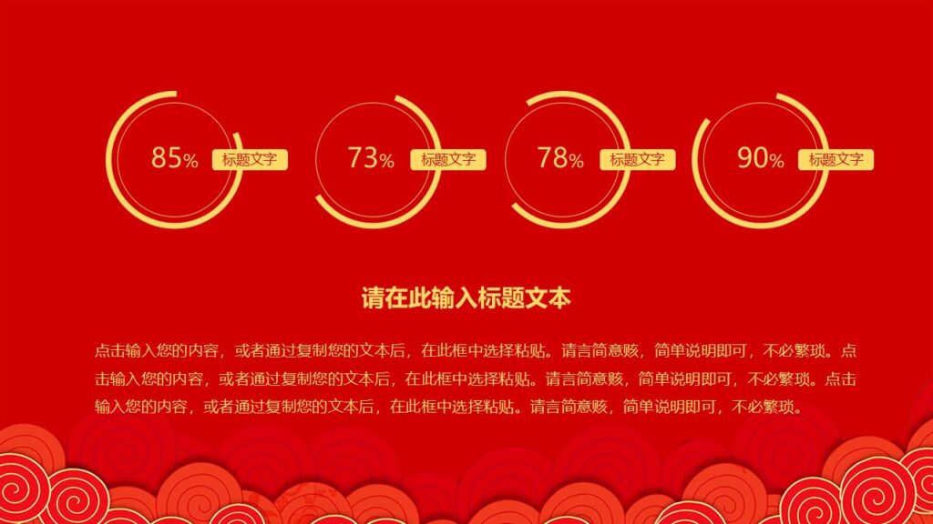 图片[4]-元旦快乐活动PPT模板-千文网