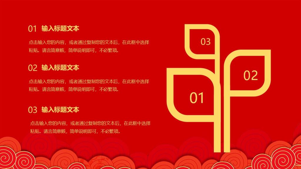 图片[5]-元旦快乐活动PPT模板-千文网