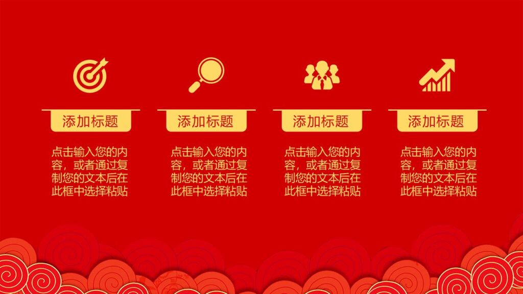 图片[23]-元旦快乐活动PPT模板-千文网