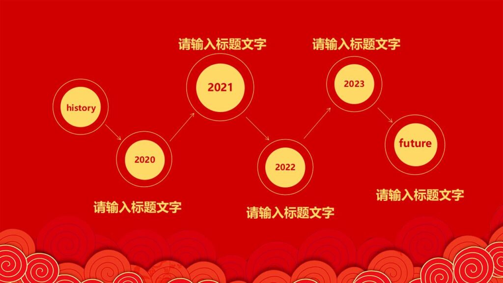图片[7]-元旦快乐活动PPT模板-千文网