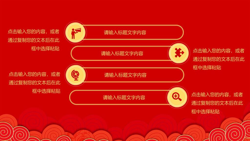 图片[6]-元旦快乐活动PPT模板-千文网