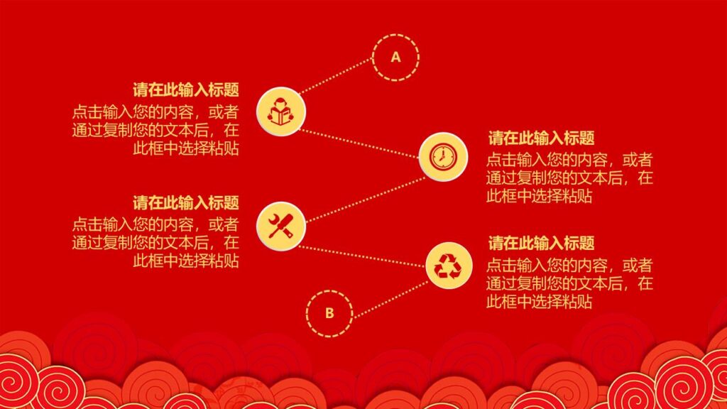 图片[12]-元旦快乐活动PPT模板-千文网