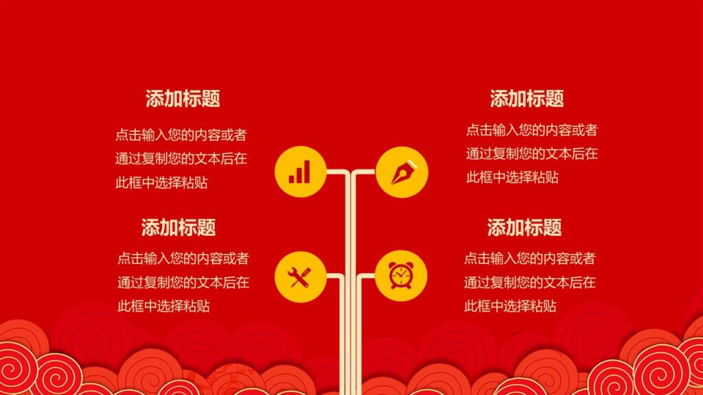 图片[14]-元旦快乐活动PPT模板-千文网