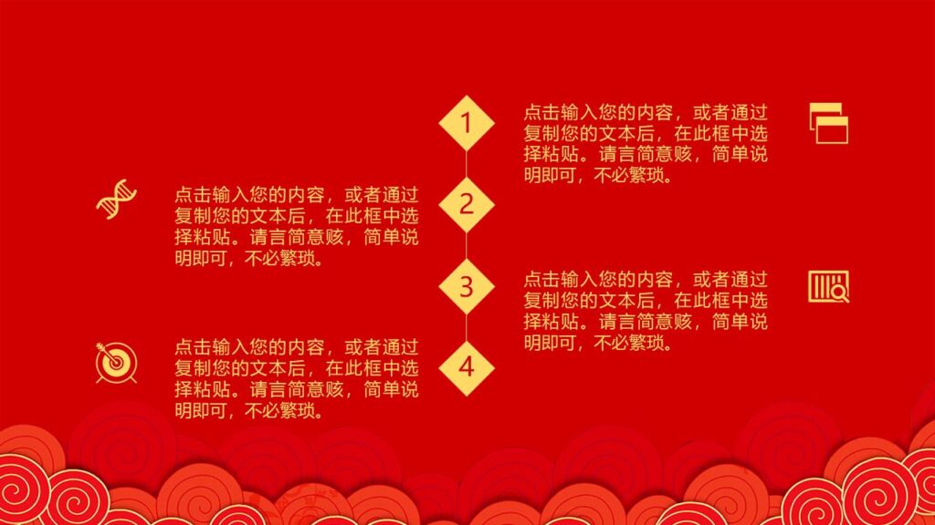 图片[17]-元旦快乐活动PPT模板-千文网