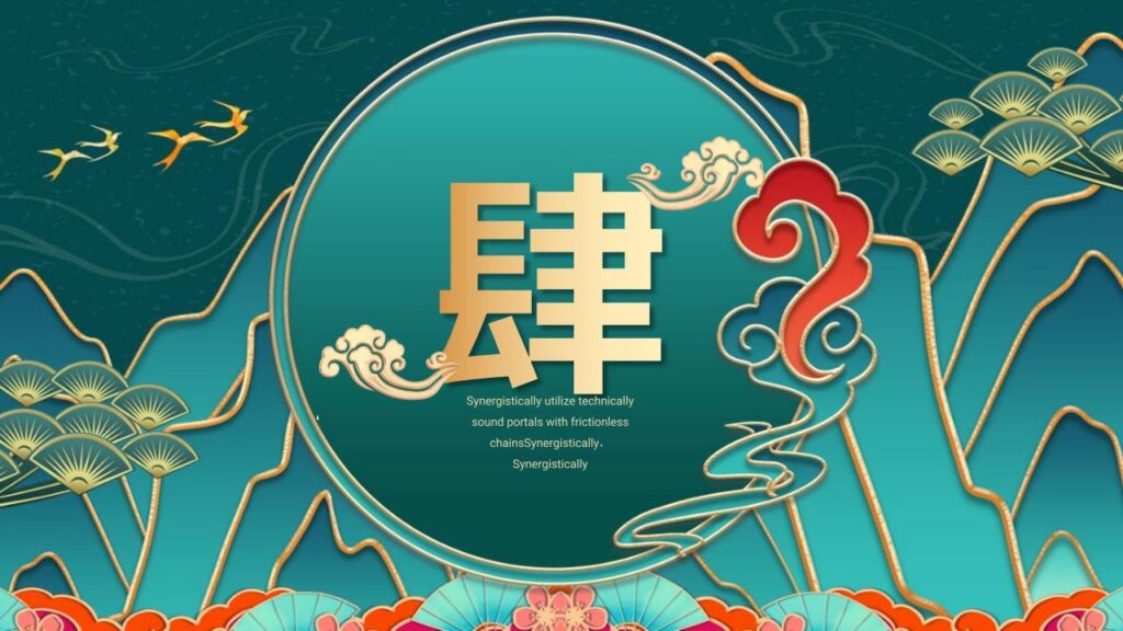 图片[15]-传统节日元旦PPT模板-千文网