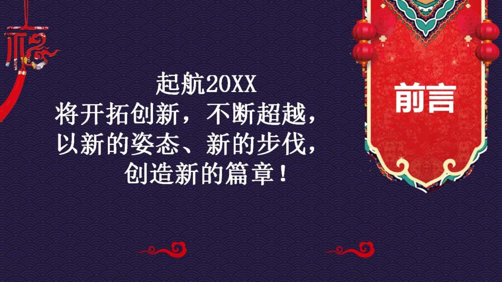 图片[3]-欢度元旦喜迎元旦新年快乐PPT模板-千文网