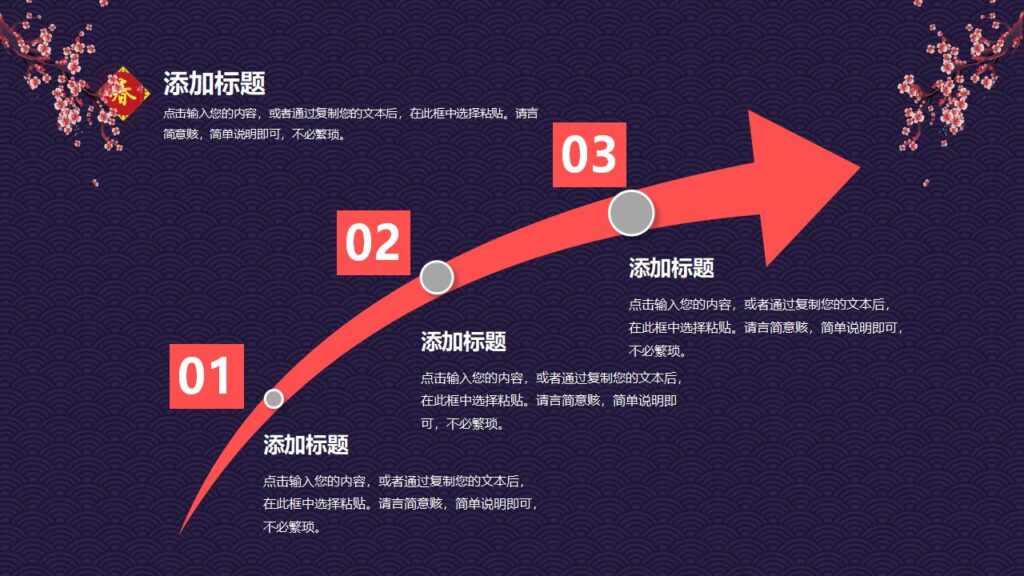 图片[6]-欢度元旦喜迎元旦新年快乐PPT模板-千文网