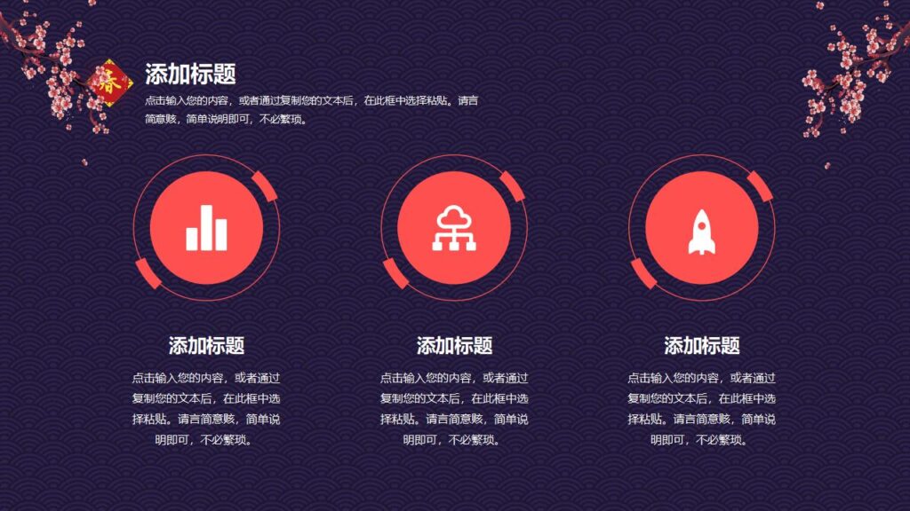 图片[11]-欢度元旦喜迎元旦新年快乐PPT模板-千文网