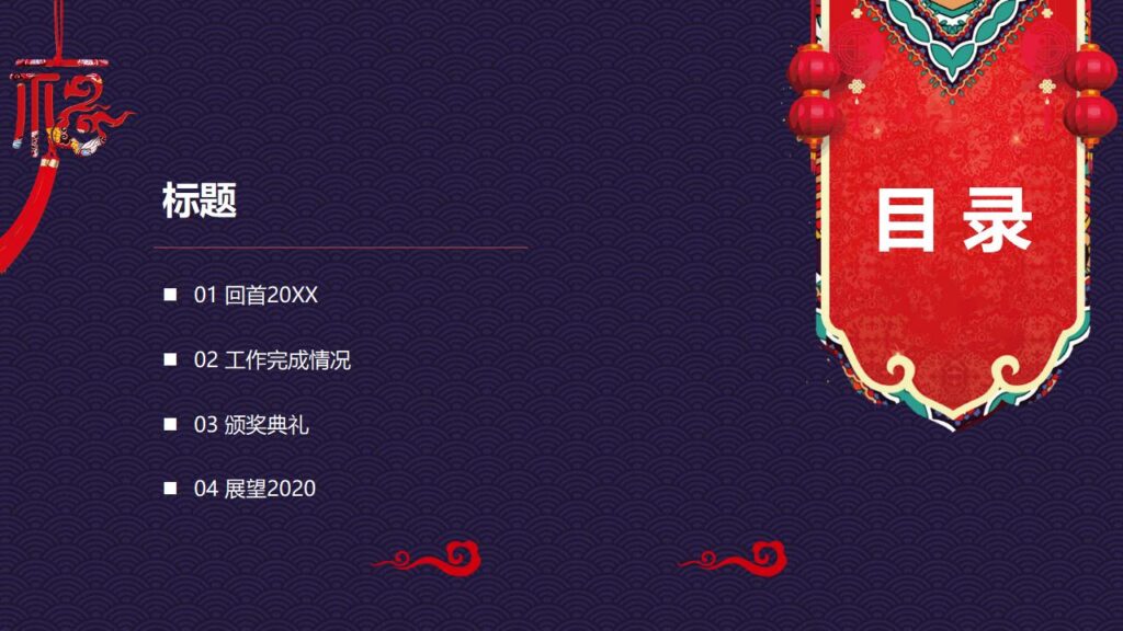 图片[4]-欢度元旦喜迎元旦新年快乐PPT模板-千文网