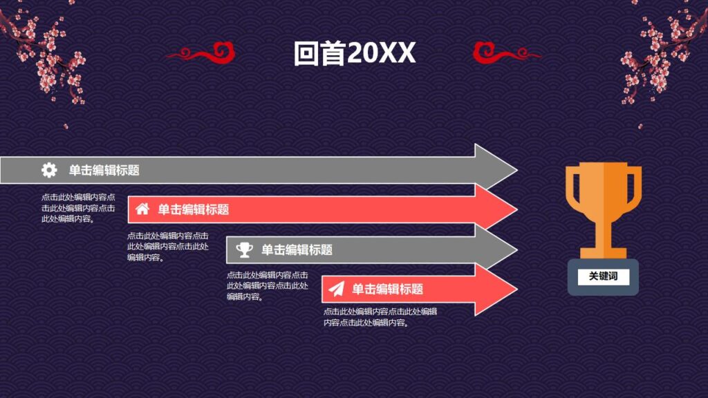 图片[9]-欢度元旦喜迎元旦新年快乐PPT模板-千文网