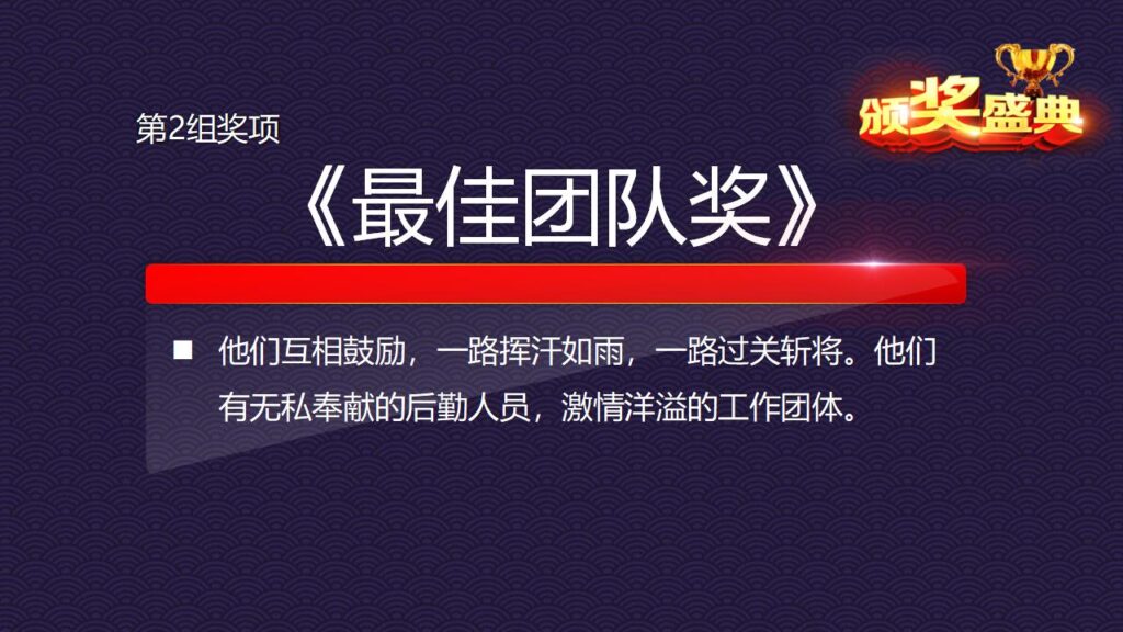 图片[20]-欢度元旦喜迎元旦新年快乐PPT模板-千文网