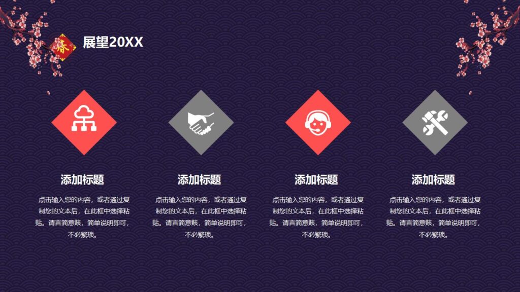 图片[23]-欢度元旦喜迎元旦新年快乐PPT模板-千文网