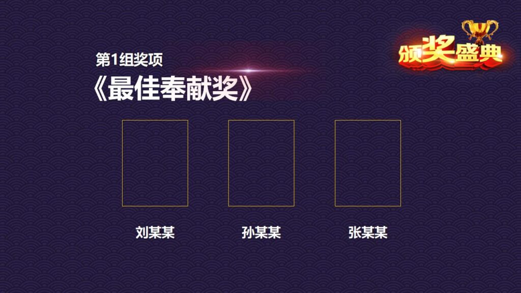 图片[19]-欢度元旦喜迎元旦新年快乐PPT模板-千文网