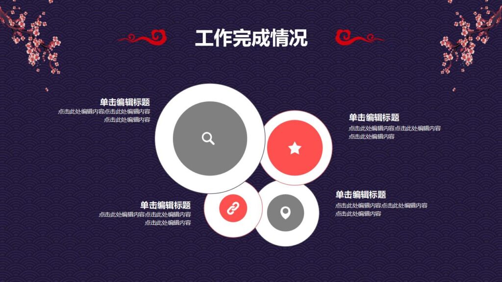 图片[15]-欢度元旦喜迎元旦新年快乐PPT模板-千文网