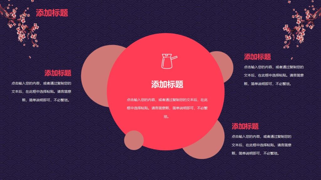 图片[13]-欢度元旦喜迎元旦新年快乐PPT模板-千文网