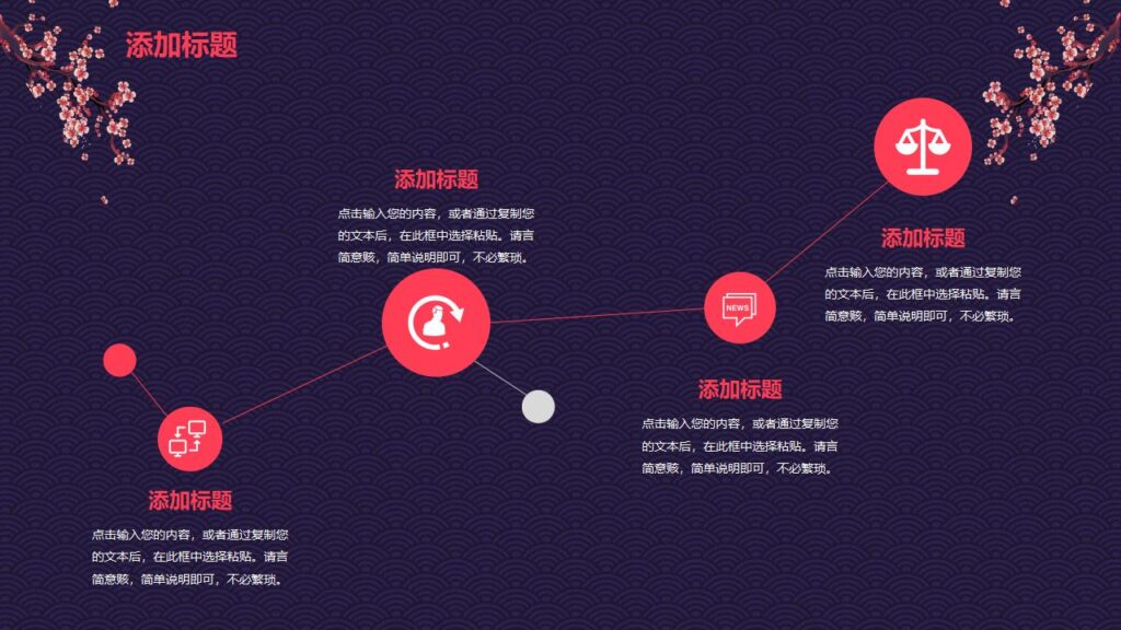 图片[10]-欢度元旦喜迎元旦新年快乐PPT模板-千文网