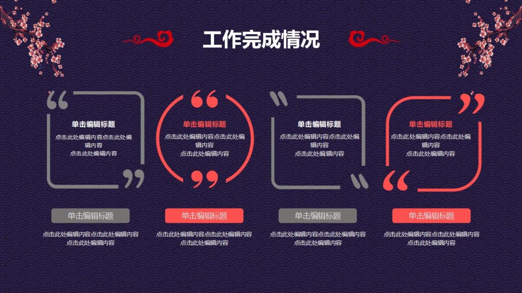 图片[14]-欢度元旦喜迎元旦新年快乐PPT模板-千文网