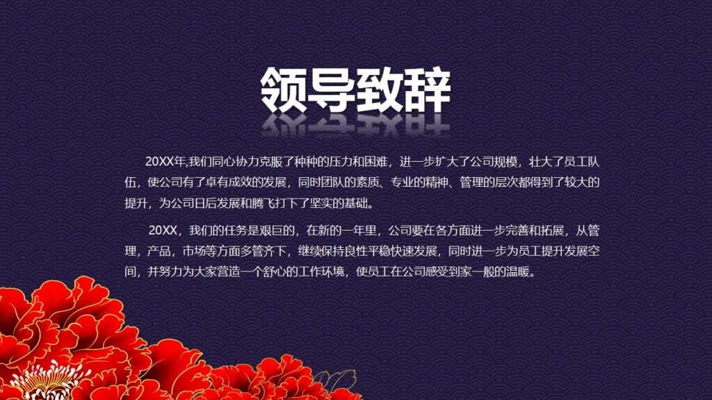 图片[17]-欢度元旦喜迎元旦新年快乐PPT模板-千文网