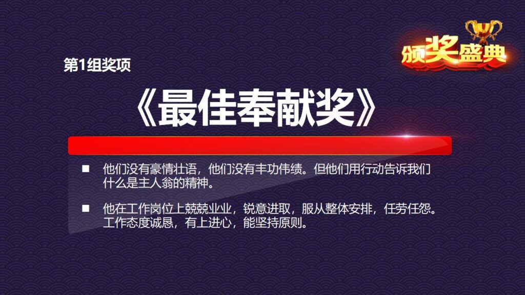 图片[18]-欢度元旦喜迎元旦新年快乐PPT模板-千文网