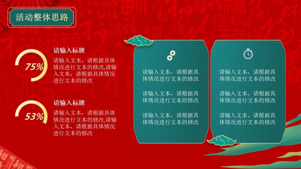 图片[6]-喜迎元旦PPT模板-千文网