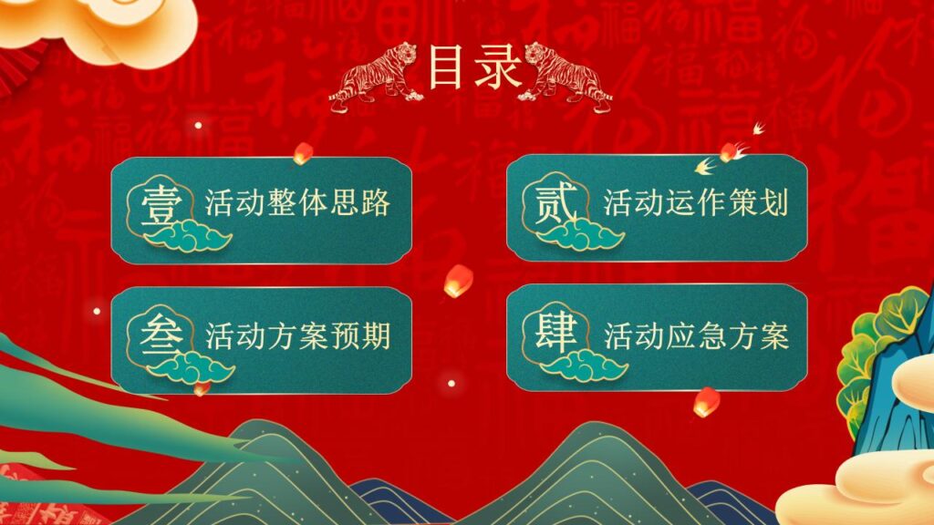 图片[2]-喜迎元旦PPT模板-千文网