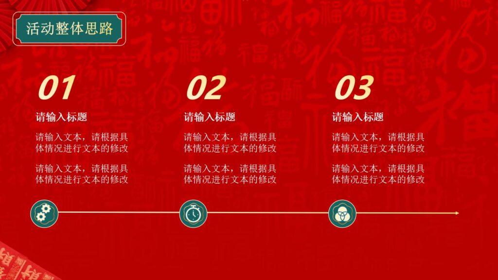 图片[4]-喜迎元旦PPT模板-千文网