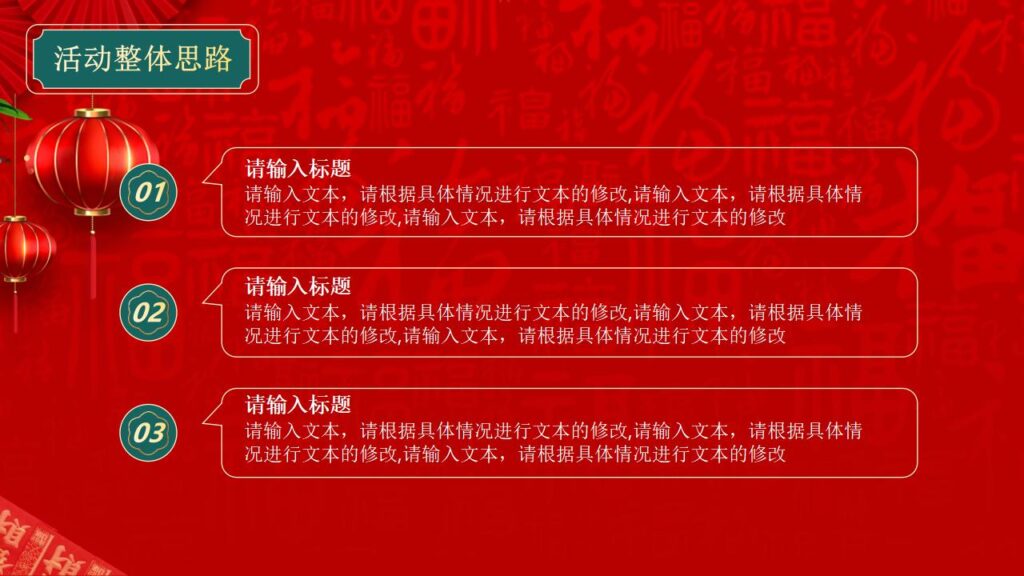 图片[5]-喜迎元旦PPT模板-千文网