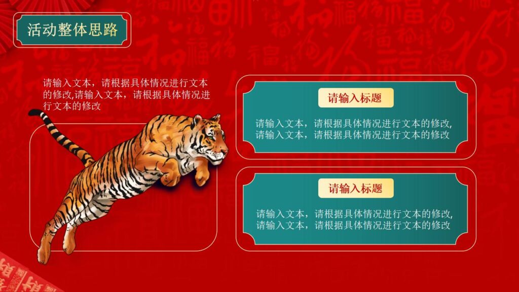 图片[7]-喜迎元旦PPT模板-千文网