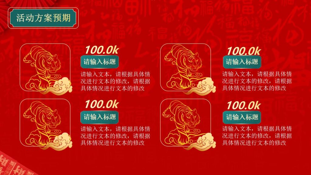 图片[15]-喜迎元旦PPT模板-千文网