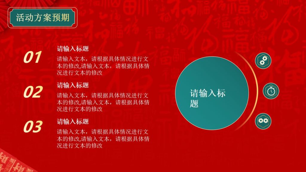 图片[13]-喜迎元旦PPT模板-千文网