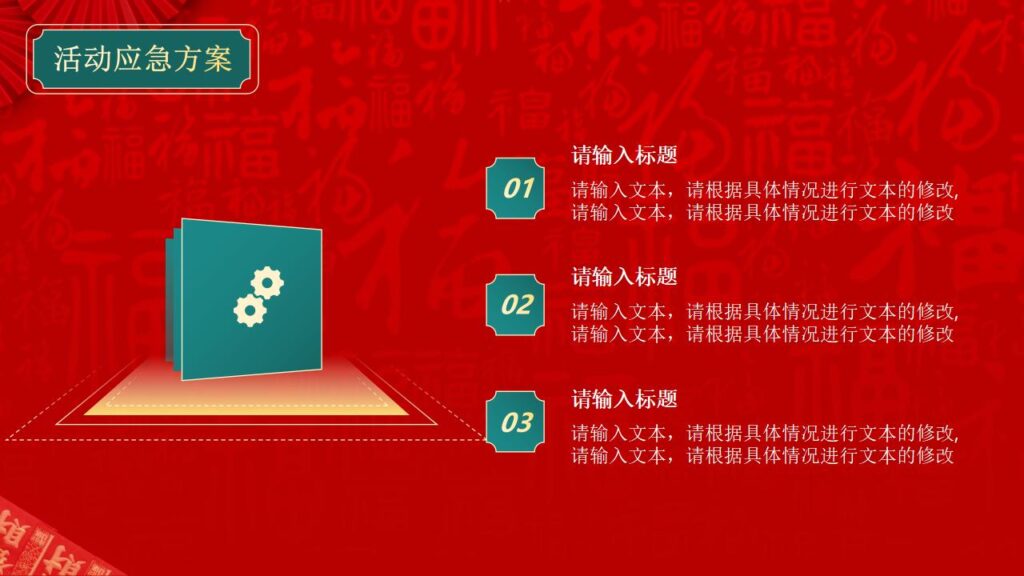 图片[17]-喜迎元旦PPT模板-千文网